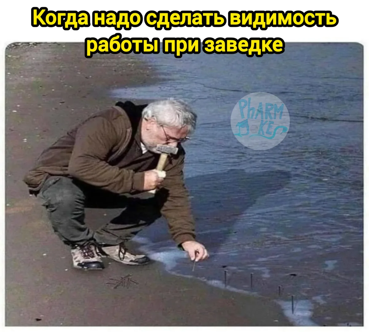 PharmJokes. Подписаться