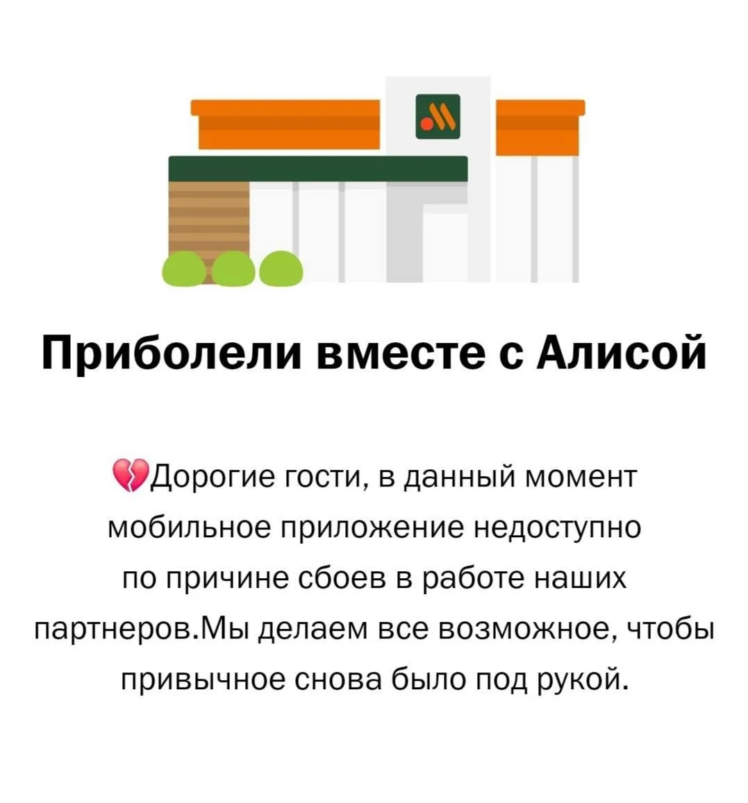 ❤️ «Вкусно и точка» поддержали Яндекс на фоне сбоев