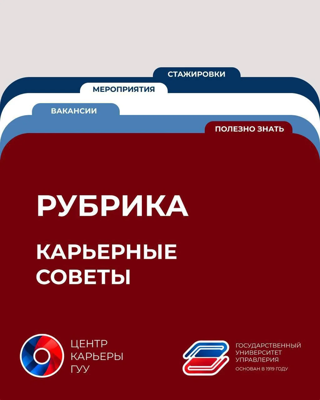 💼 Карьерные советы