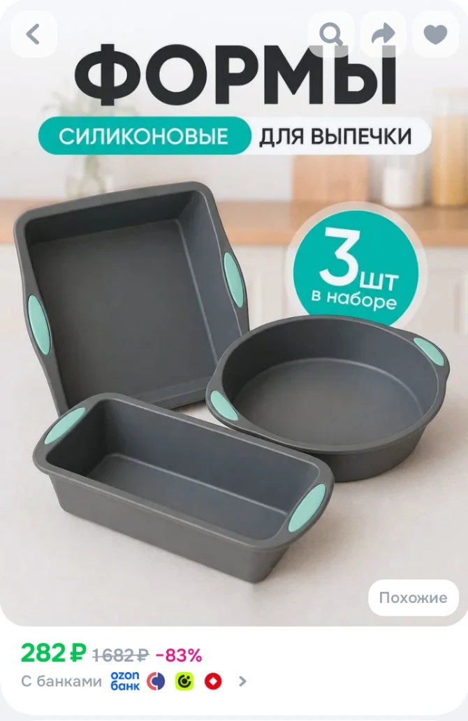 ✅ Форма для запекания, выпечки 1 яч. 20 см 3 шт силикон круглая антипригарное покрытие ...