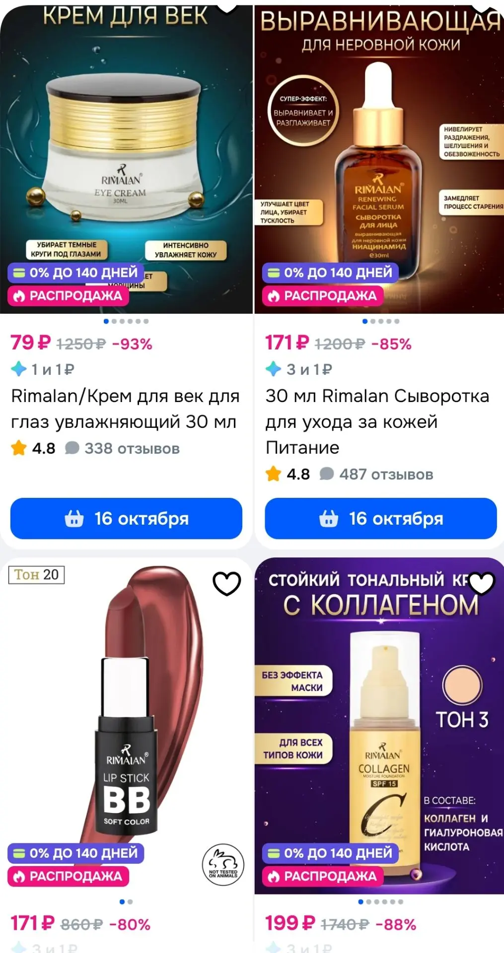 Смотри, что есть на Ozon