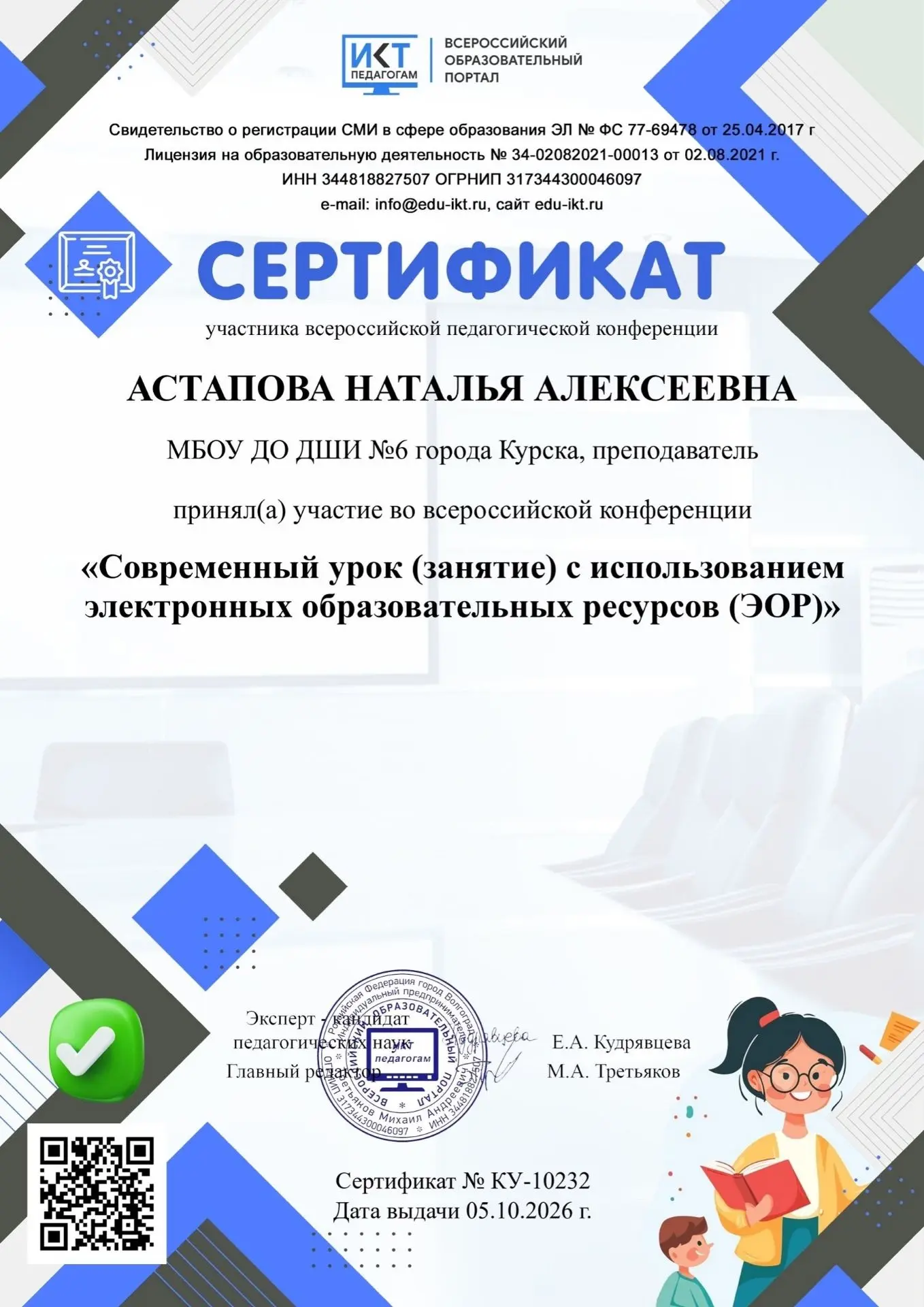Медиа публикации