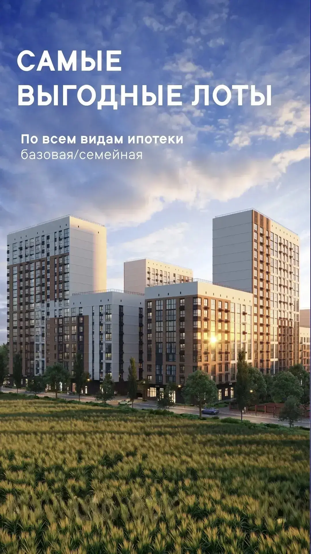 Полноценный микрорайон со своим парком, салами школами,закрытые дворы без машин, в обще...