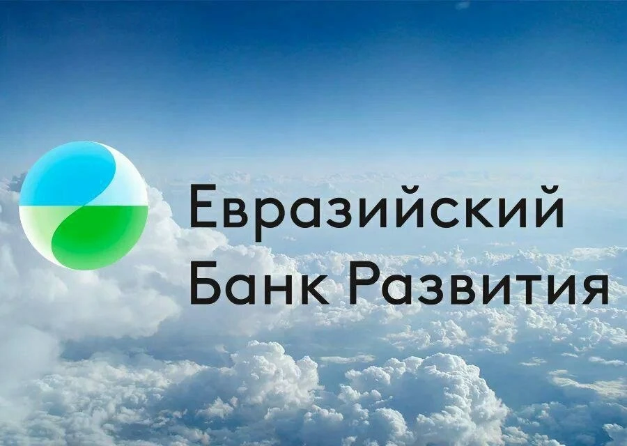 Евразийский банк развития впервые привлек финансирование через облигации в Гонконге.