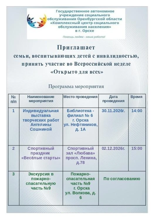 Приглашаем на мероприятия! 😊