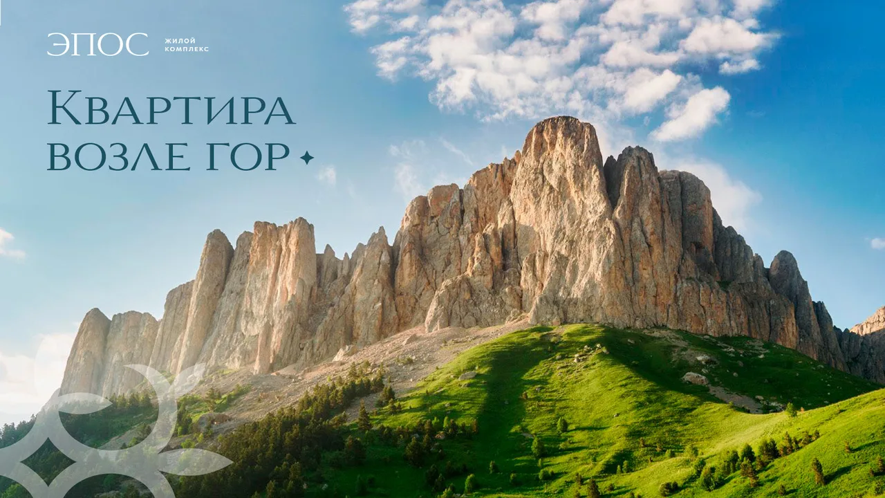 А что, если переехать поближе к горам? 🏔