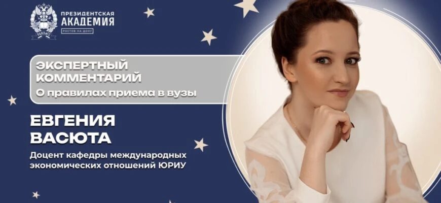 С 1 марта 2027 года вступают в силу изменения в правила приема в российские вузы.