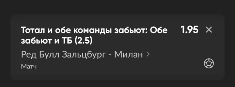 (основная ставка)