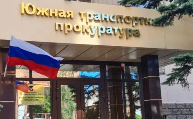 На Дону главный инженер пассажирской компании пойдет под суд за приемку невыполненных р...