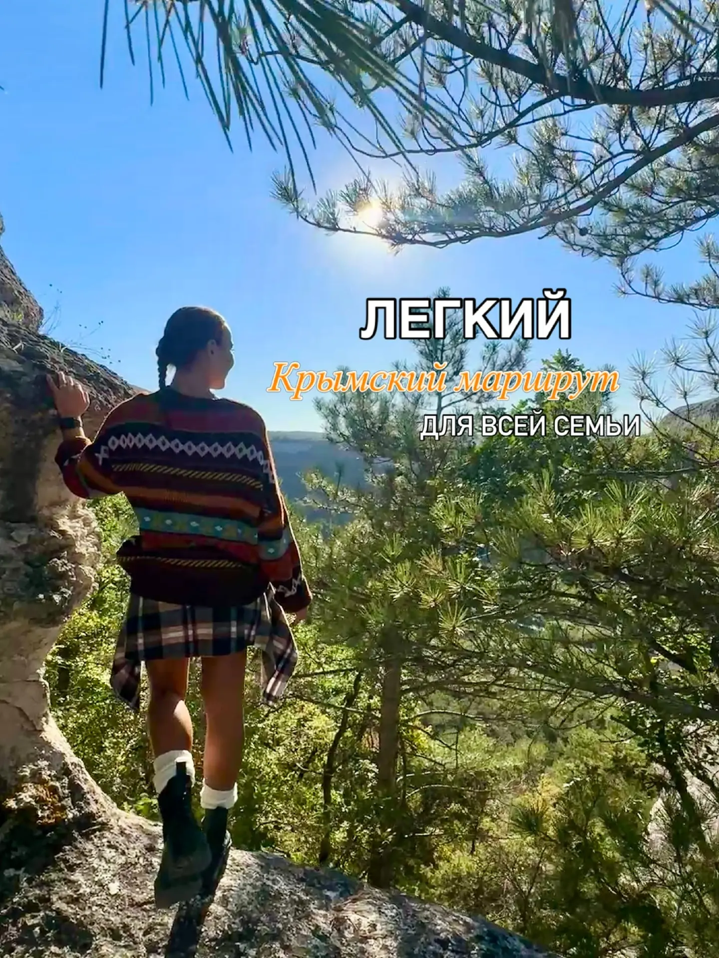 ⛰️ Сфинксы Каралезской долины