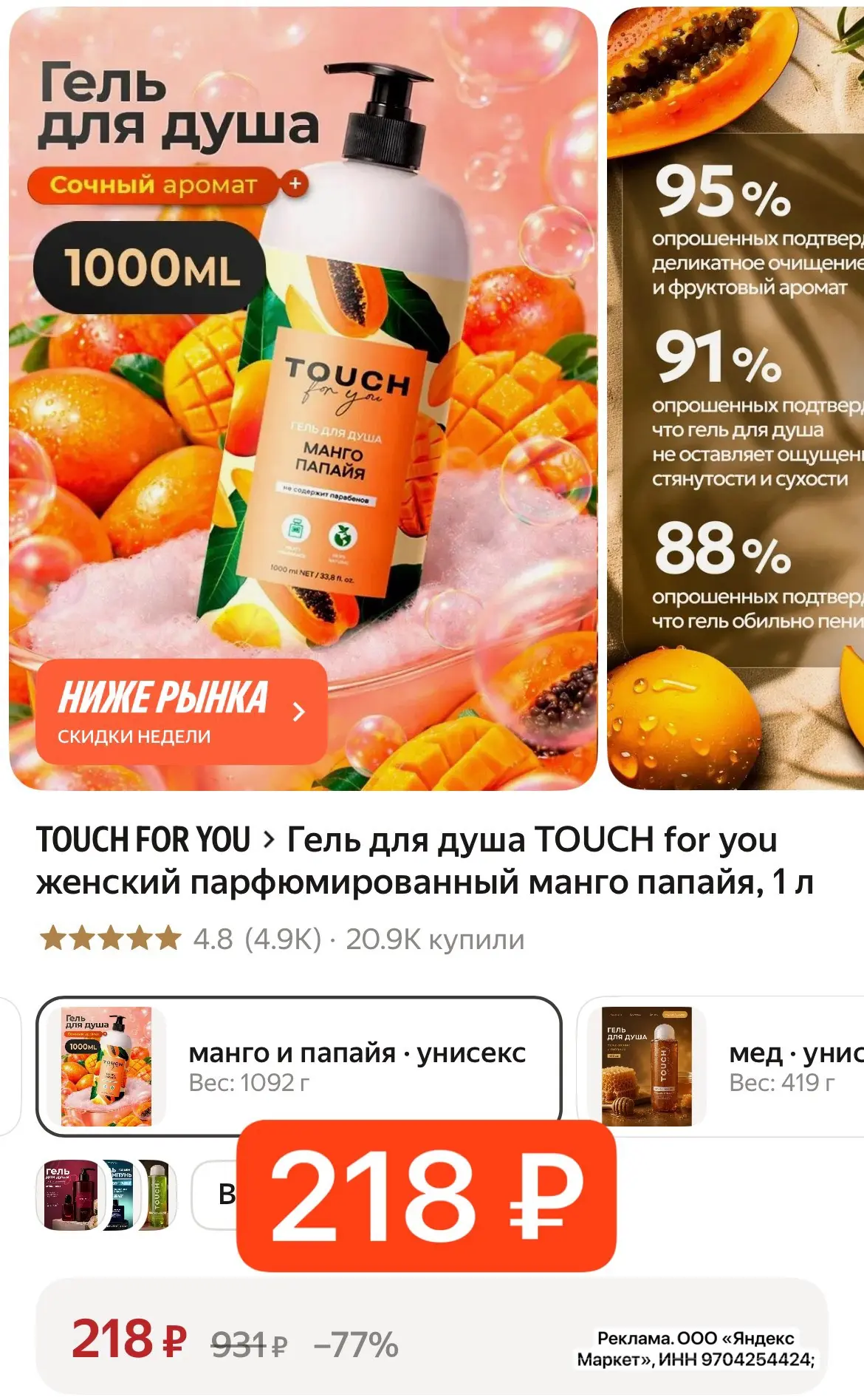 1 литр !