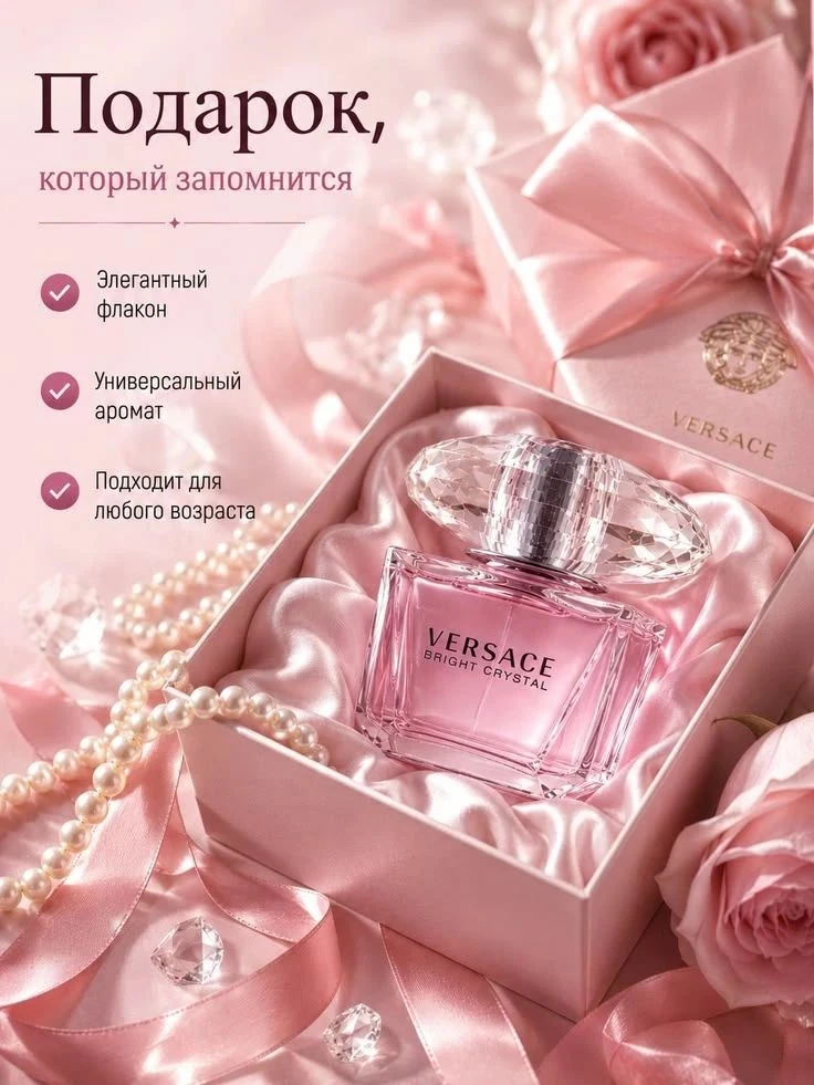 ХРУСТАЛЬНОЕ СИЯНИЕ ТВОЕГО ТОРЖЕСТВА 💎