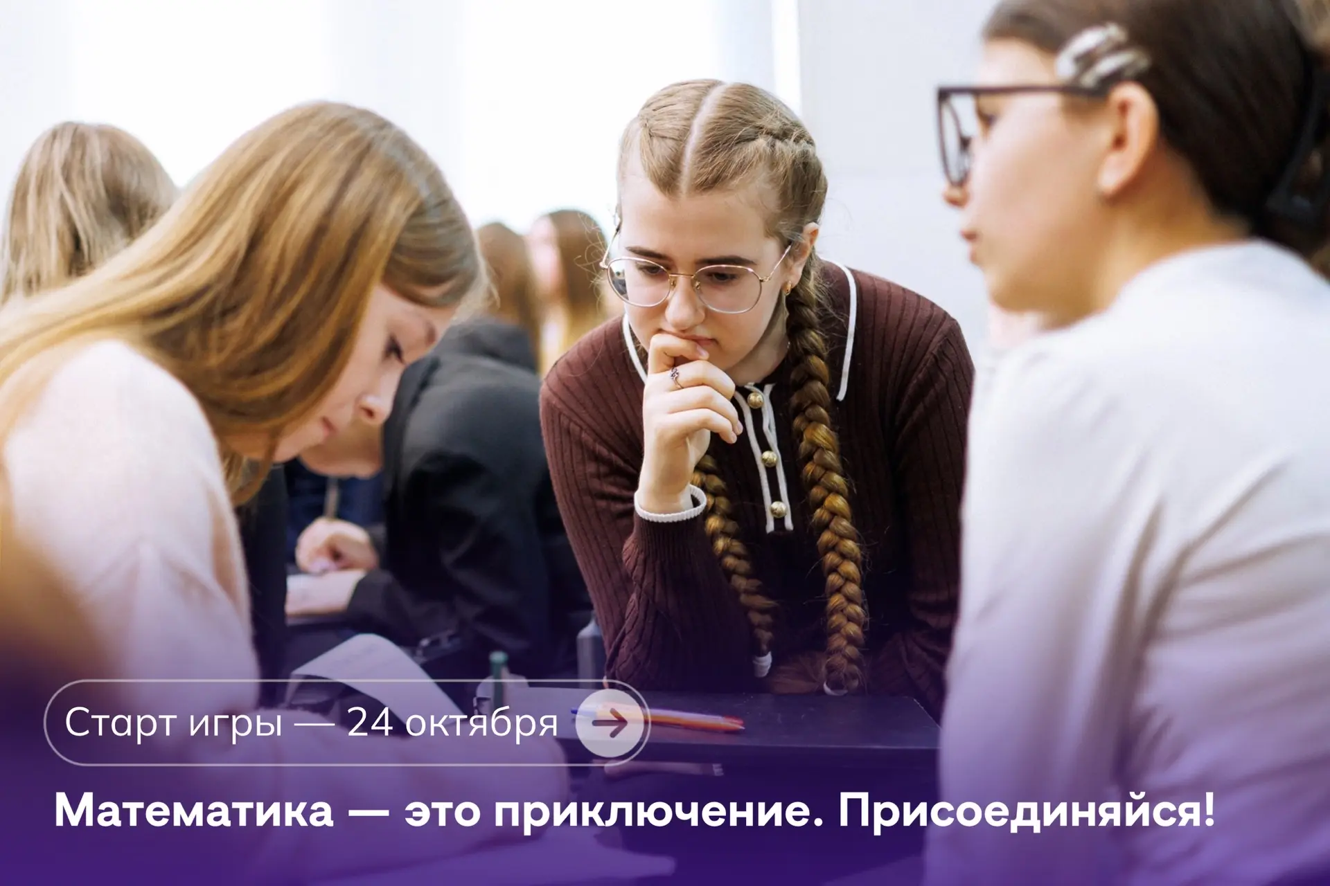 «Квантландия»: командная игра по математике для 4–7 классов 🧑🏻‍🏫