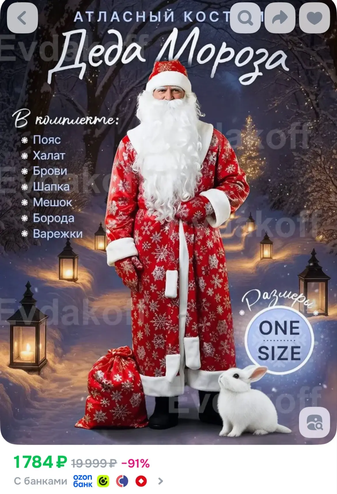 https://ozon.ru/p/o5834773