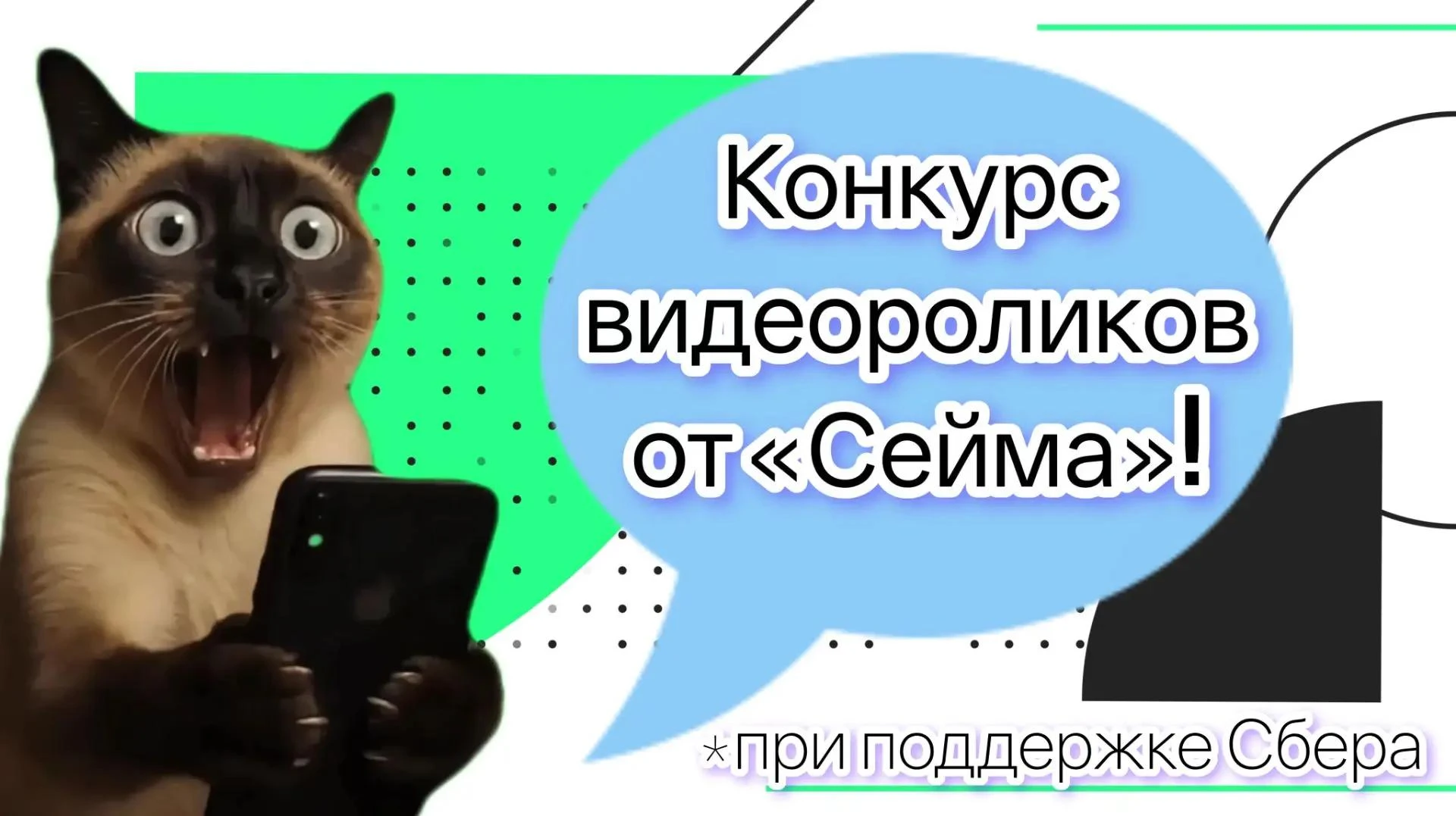 🤩 А кто тут у нас любит снимать ролики?