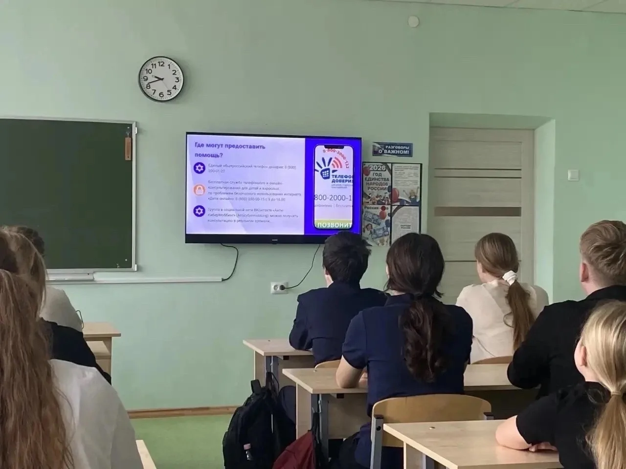 Неделя безопасности: говорим о кибербуллинге!