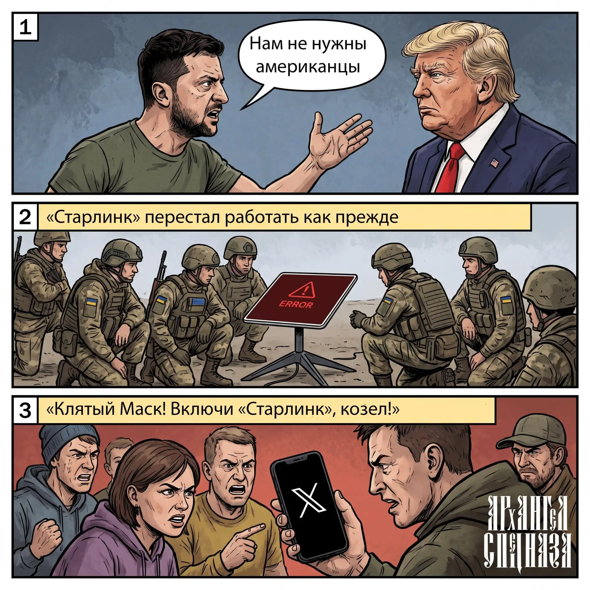 Рагульская дипломатия