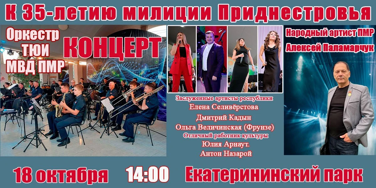 Праздничный концерт в Екатерининском парке!