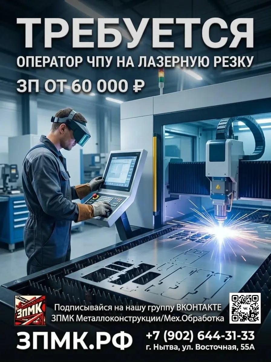ЗПМК.РФ