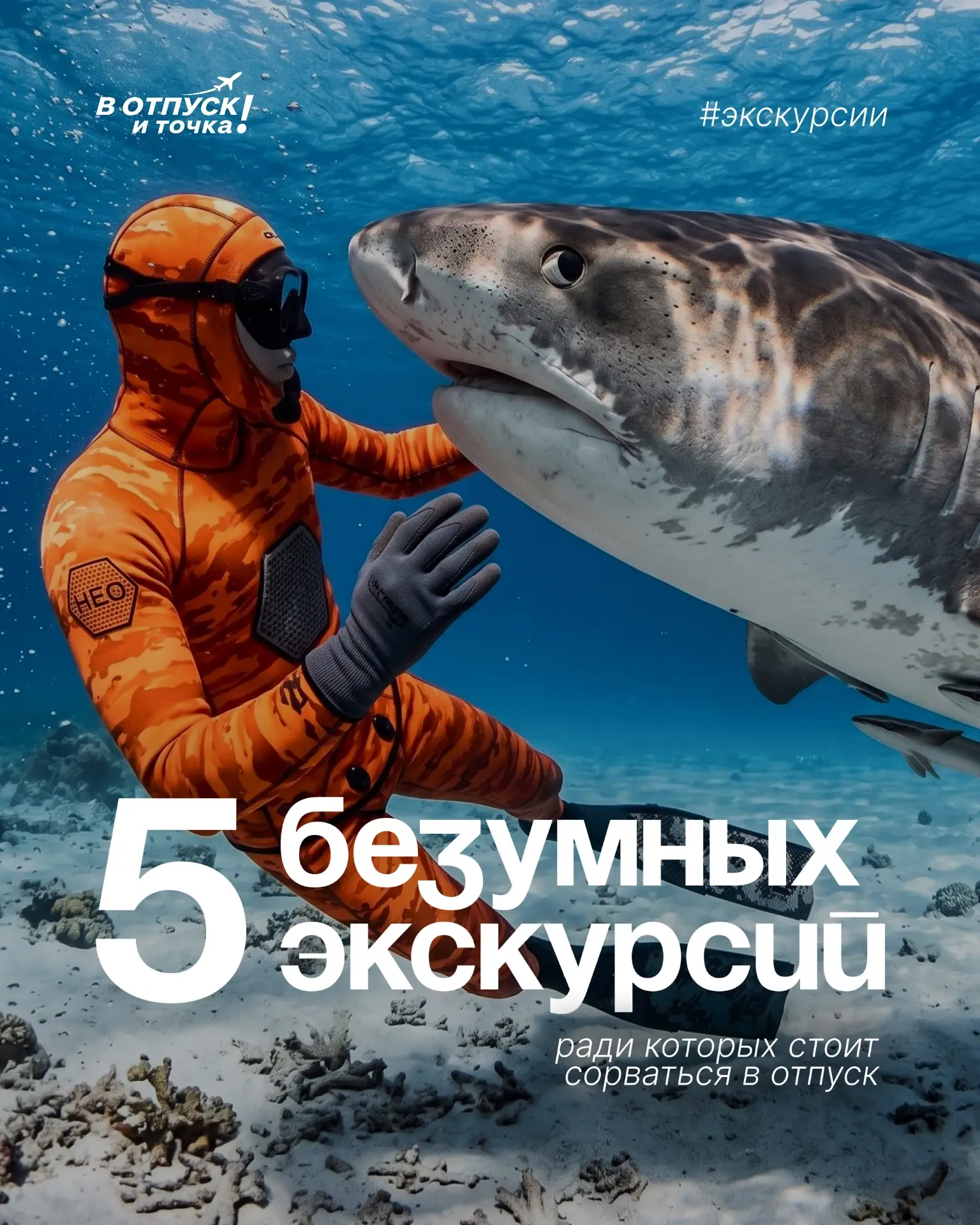 Если хочется, чтобы отпуск запомнился не только фотографиями у бассейна, вот несколько ...