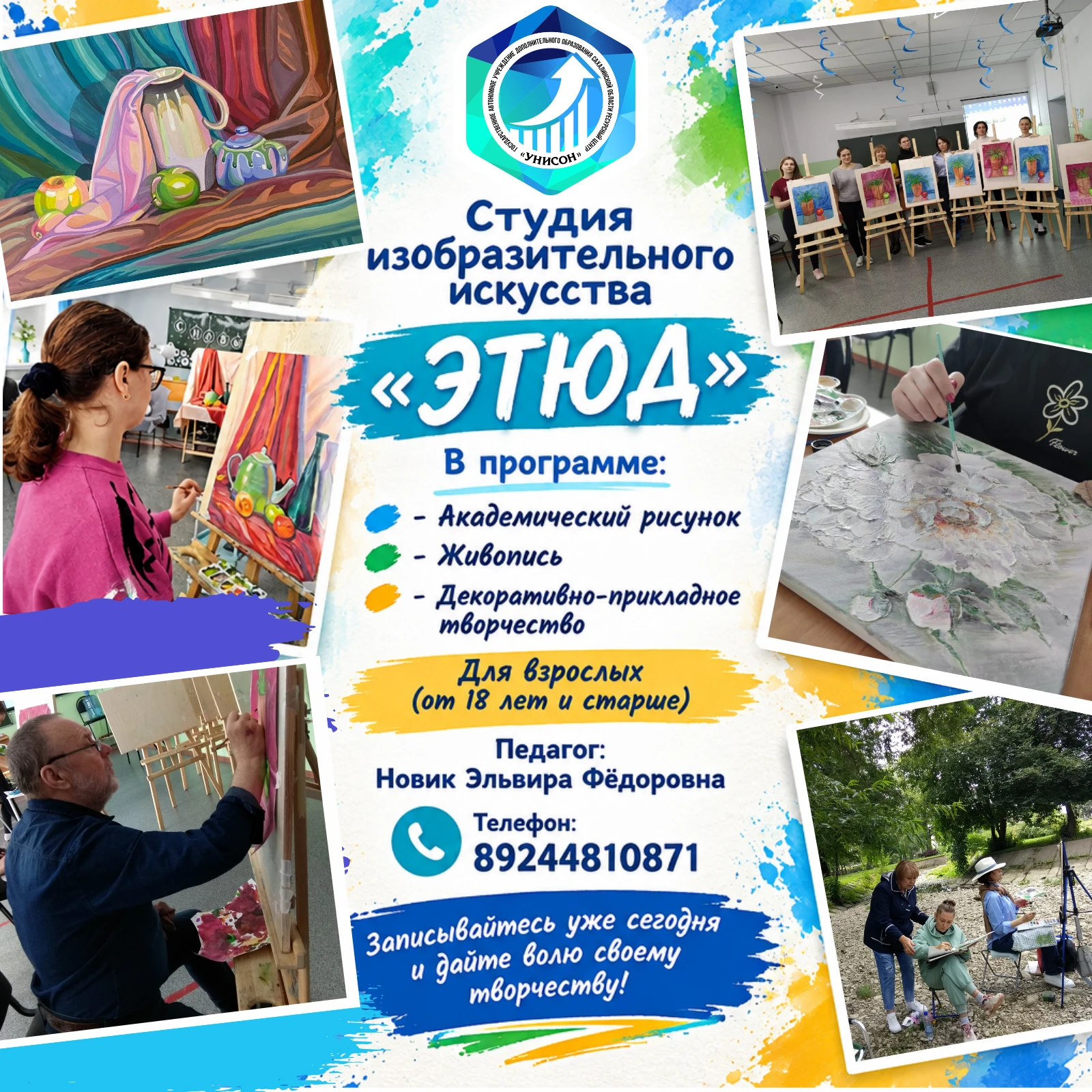 🎨 Откройте двери в удивительный мир художественного творчества — и начните создавать ч...