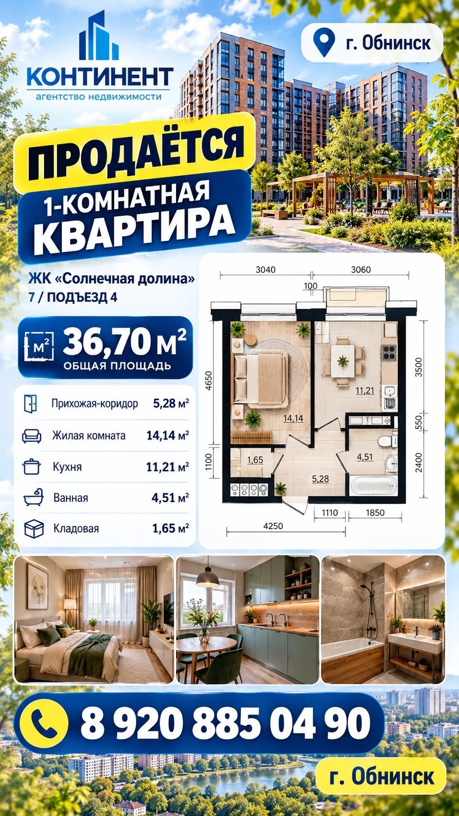 🏡 ПРОДАЁТСЯ 1-КОМНАТНАЯ КВАРТИРА В ОБНИНСКЕ!