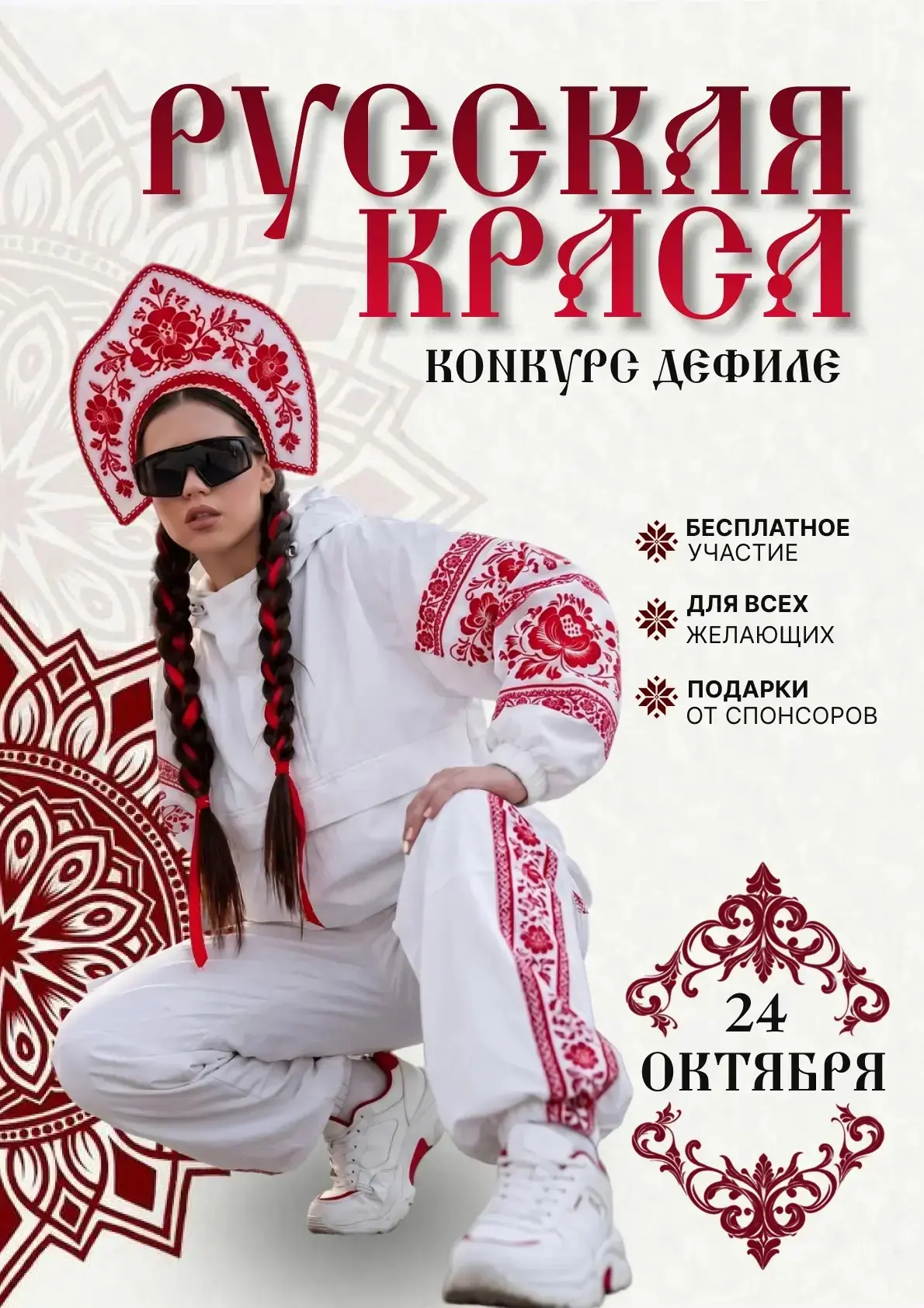 👠Красавицы-девицы!