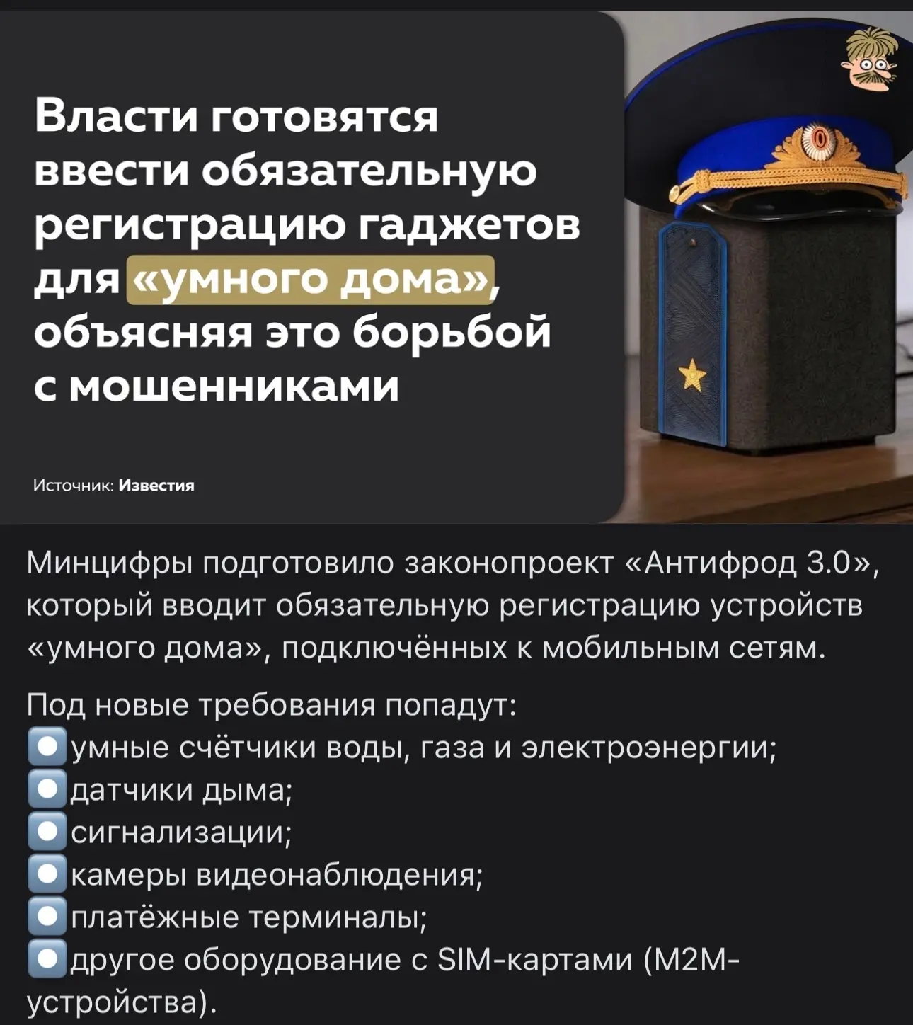 Скоро запретят и дома говорить плохо про власть? Что дальше?