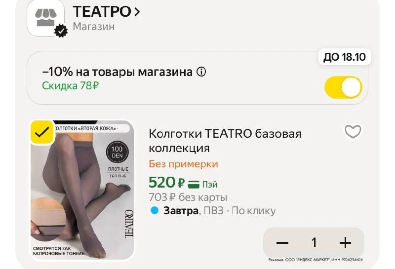 ⁣⁣⁣⁣⁣-10% в корзине