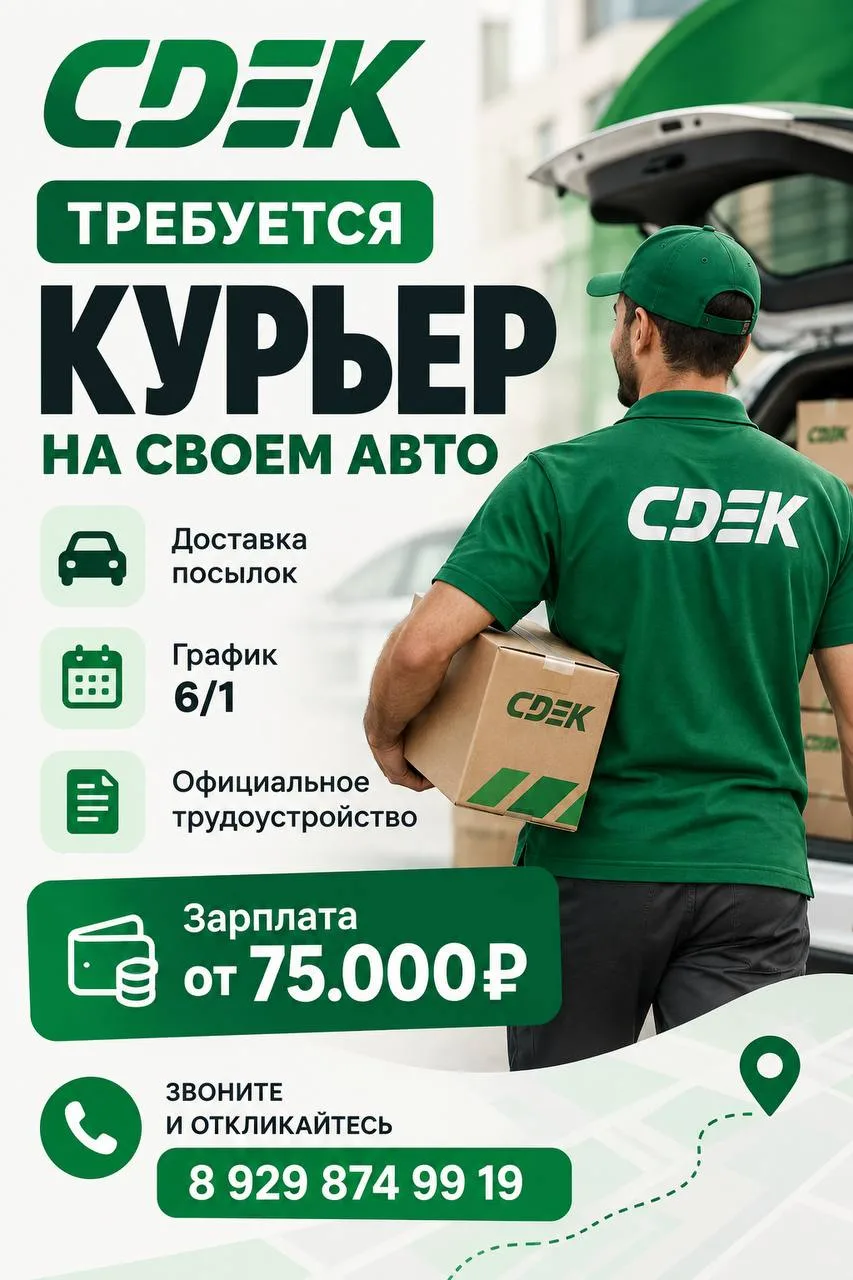 🚗 ХОЧЕШЬ ЗАРАБАТЫВАТЬ ОТ 75 000 ₽?