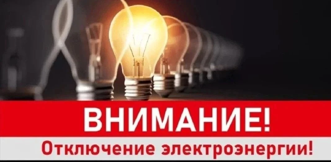 ВНИМАНИЕ, ЖИТЕЛИ ЗДВИНСКА!