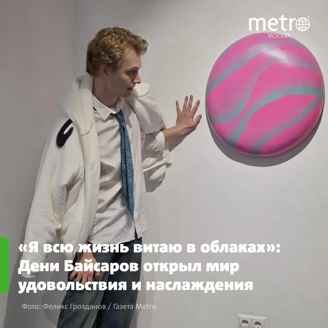 🎨 «Это символ свободы»: внук Аллы Пугачёвой явил свою сущность