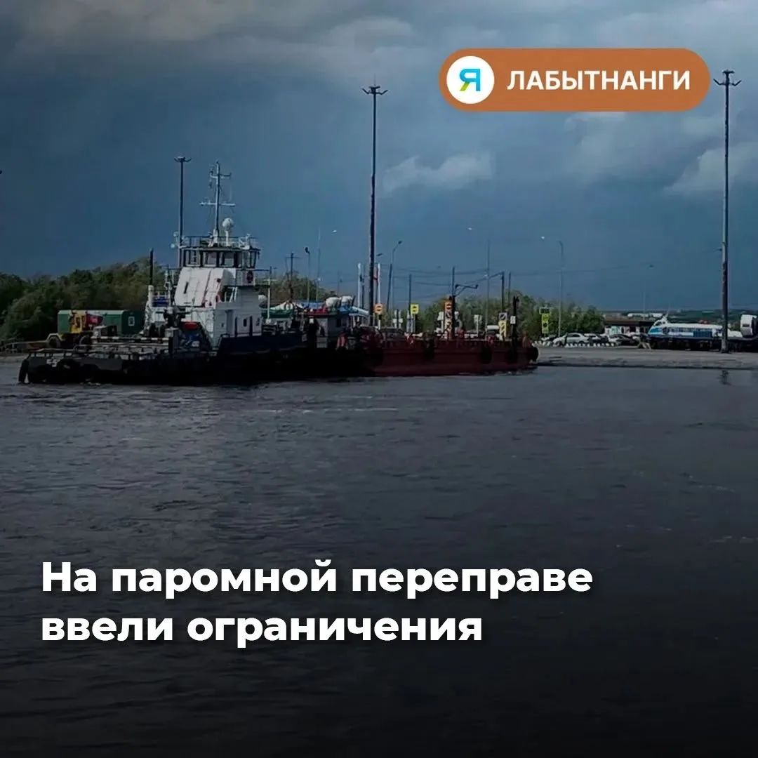 Сильный ветер ограничил работу паромной переправы 💨