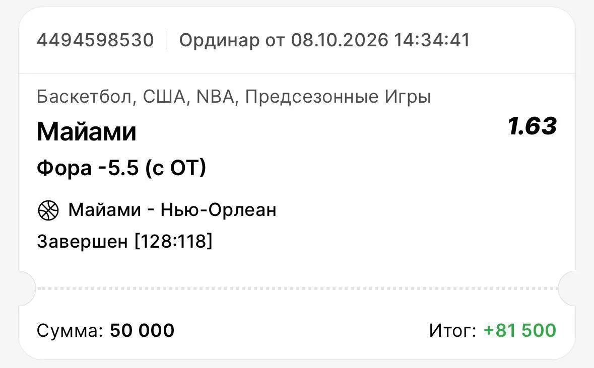 ✅✅ БЕРЕМ 2-Ю ПОБЕДУ ПО БЕСПЛАТКЕ НА NBA