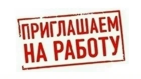 ❗В Администрацию муниципального образования «Муниципальный округ Камбарский район Удмур...