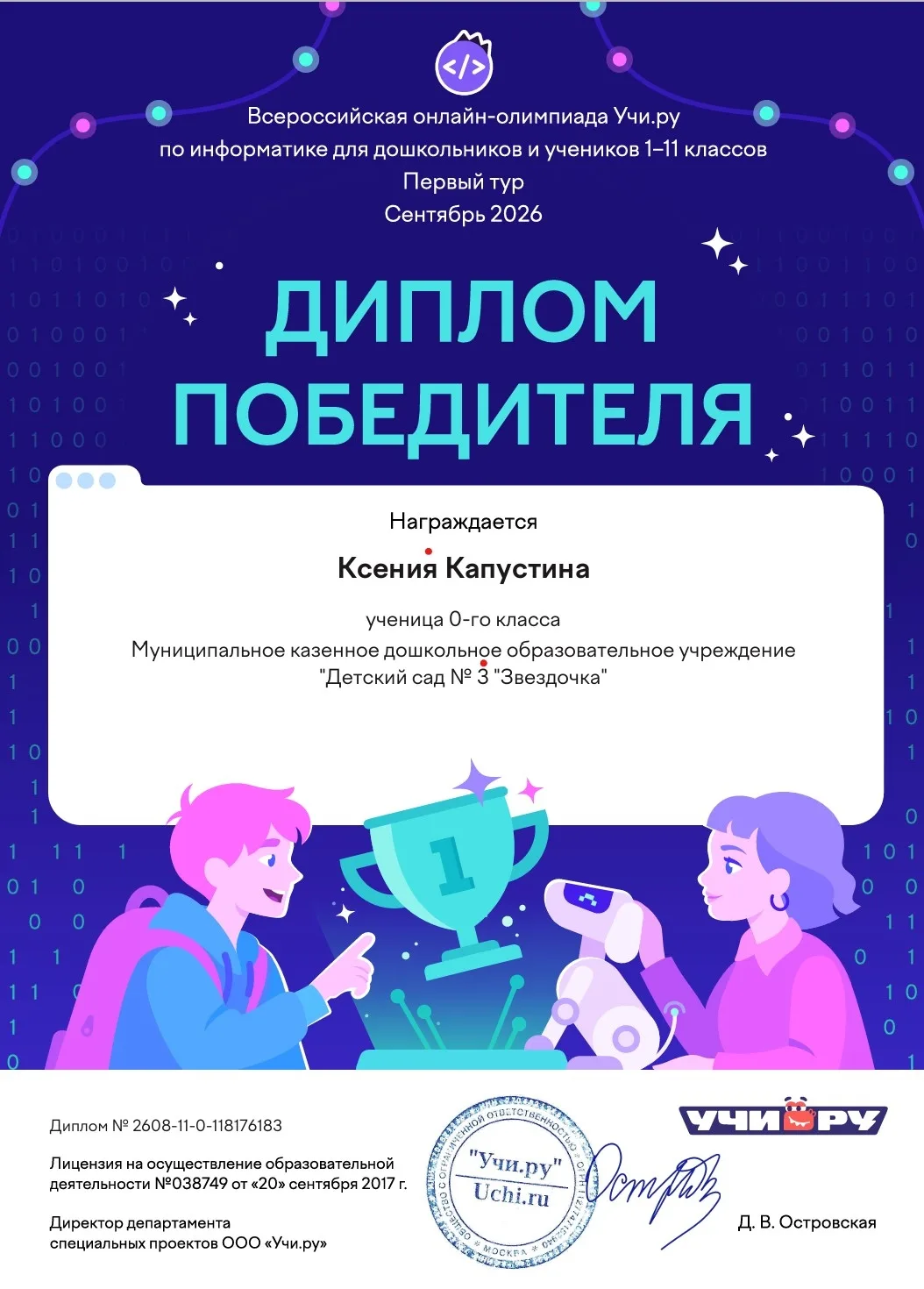 Медиа публикации