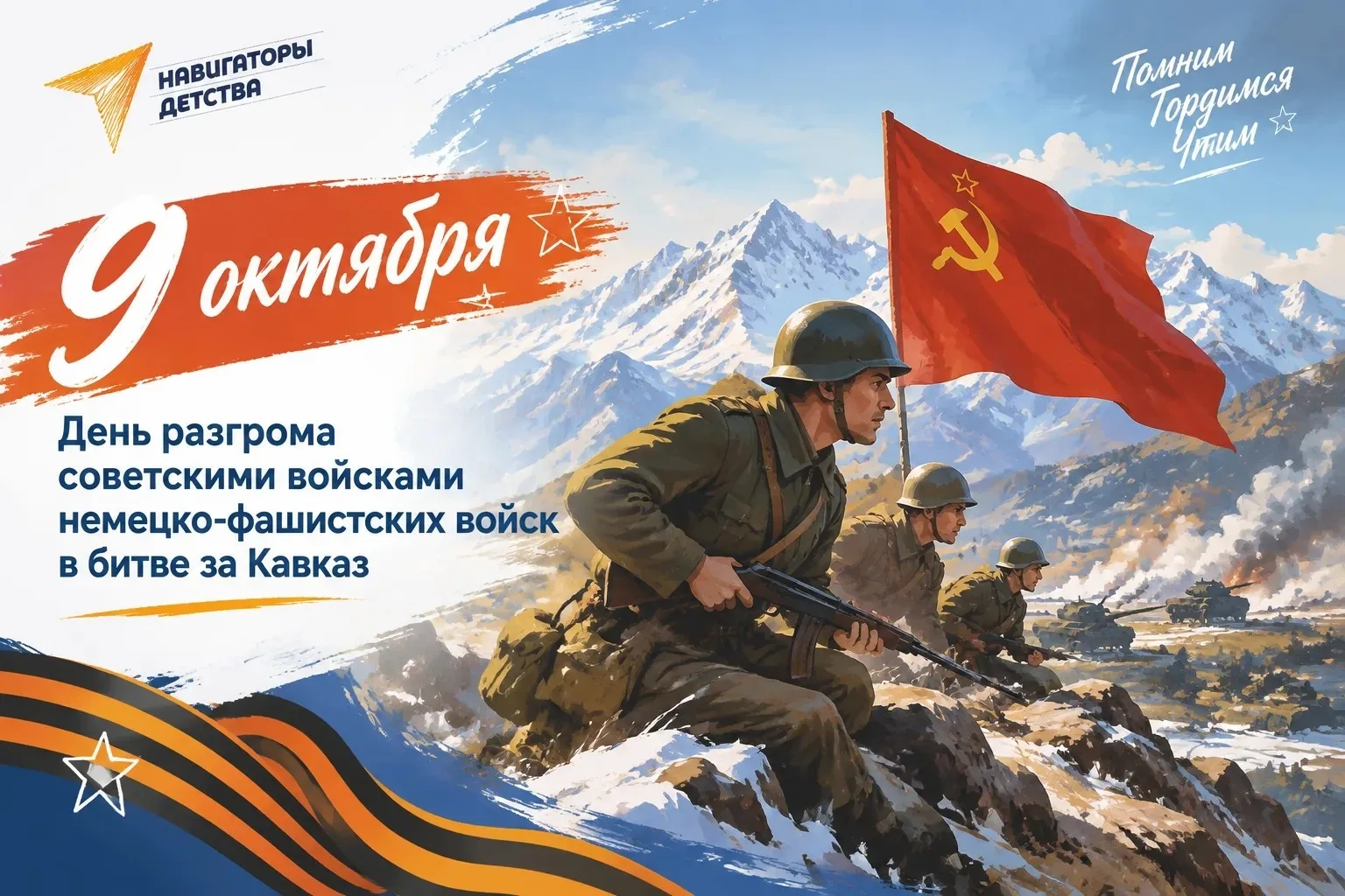 🖼Выставка «Герой Кавказа»