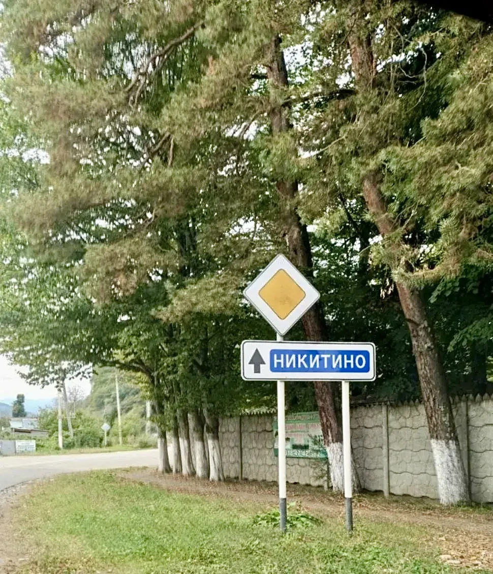 🌟 С добрым осенним утром, мостовчане!