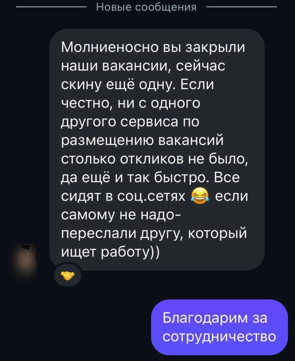 Снова прилетел отзыв) 🤗