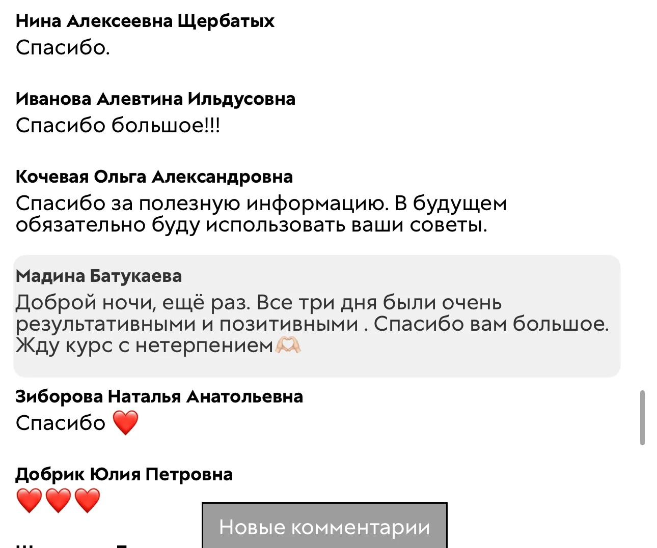 🔥 ТРИ ДНЯ. ТРИ ЭФИРА. И ВОТ ЧТО ВЫ НАМ НАПИСАЛИ 👆🏻