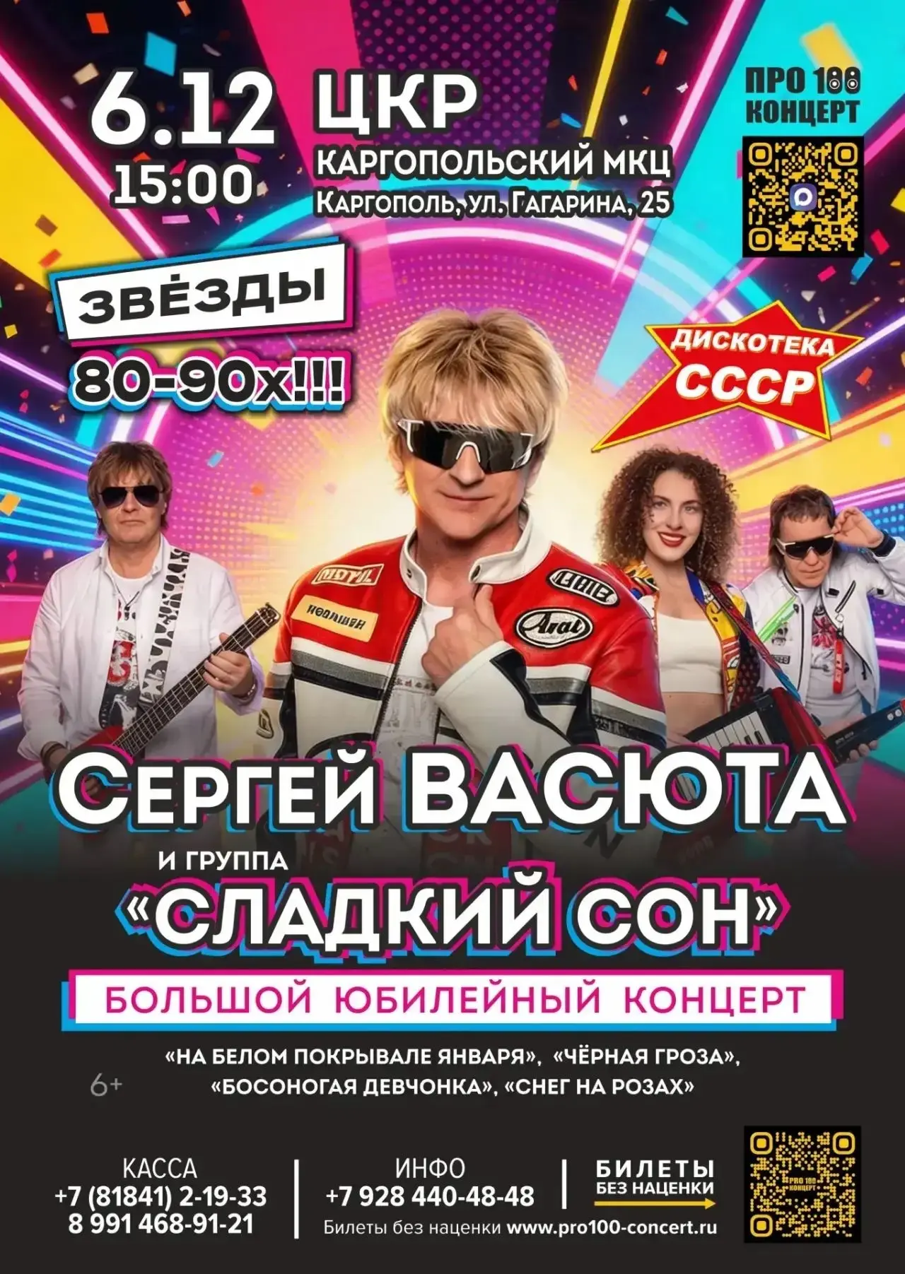 Дорогие друзья! Не пропустите!