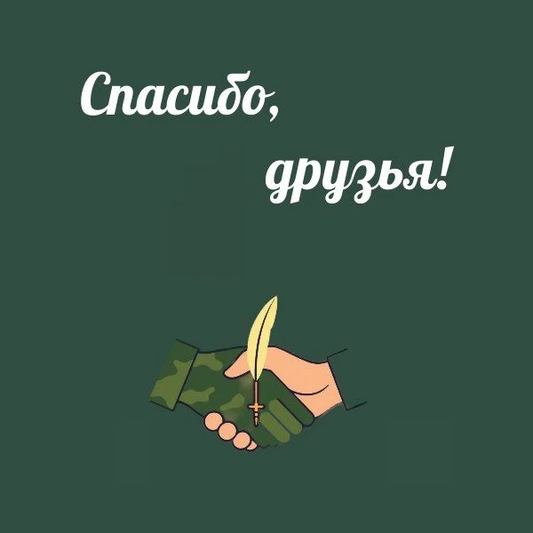 Итак, дорогие мои, снова подводим итоги!