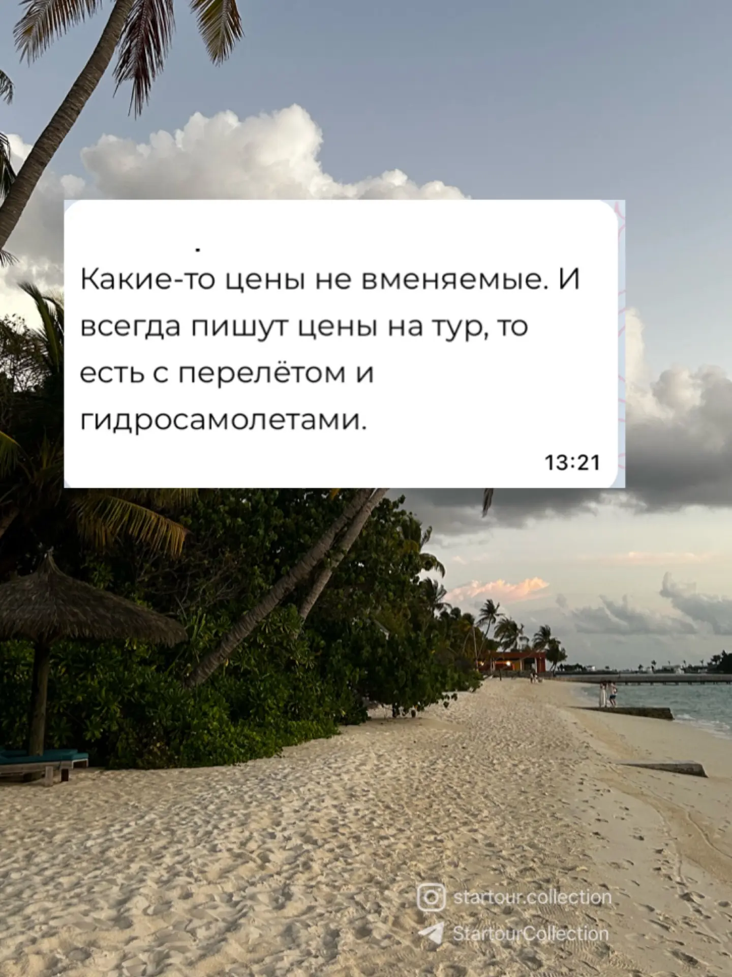 💭 Прочитав этот комментарий, я вспомнила недавний разговор с подругой.