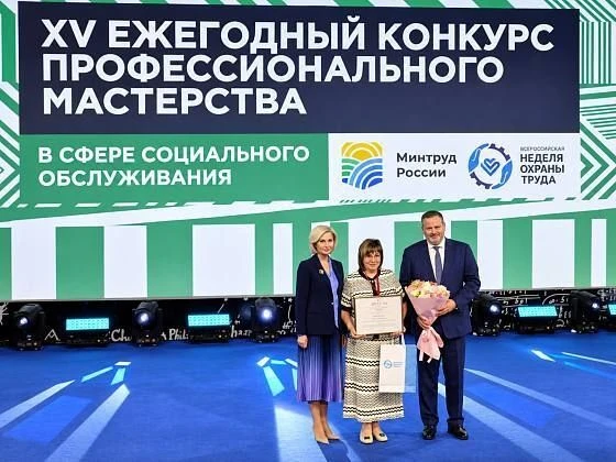 Представители региона вошли в число финалистов XV Всероссийского конкурса профессиональ...