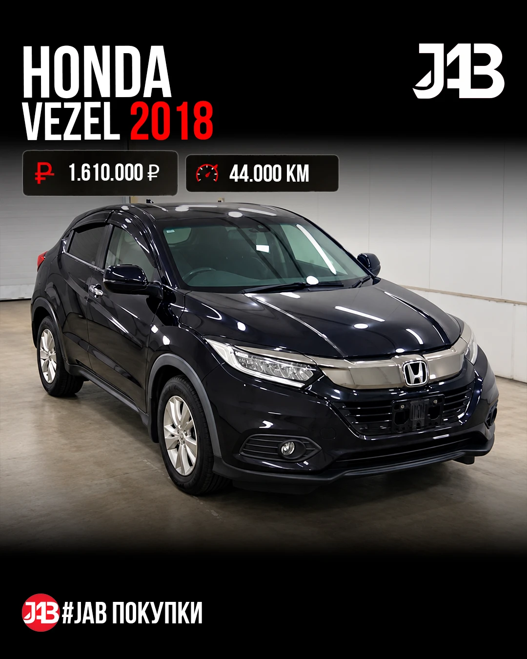 🔸 Honda Vezel с аукционов Японии 🔸