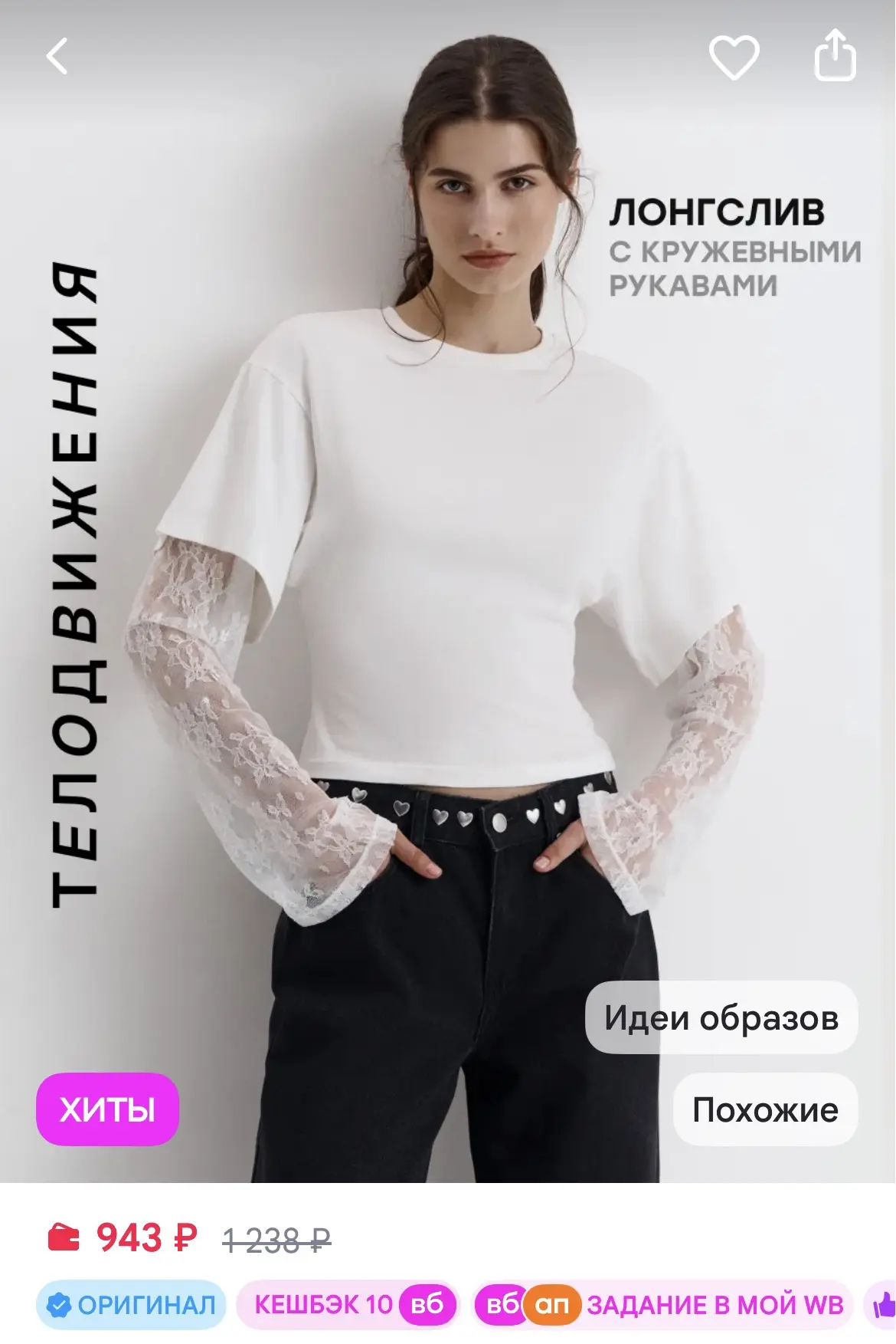 https://www.wildberries.ru/catalog/1195478009/detail.aspx