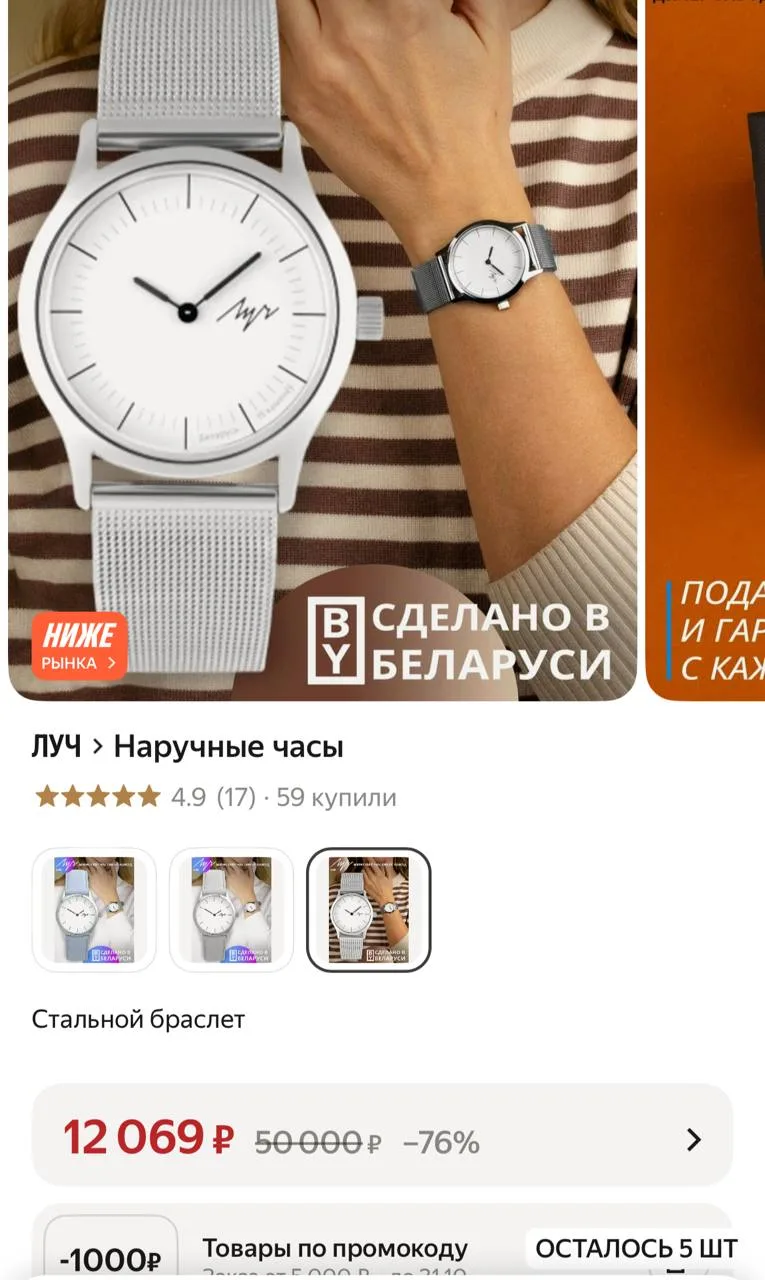 часы Луч 😍