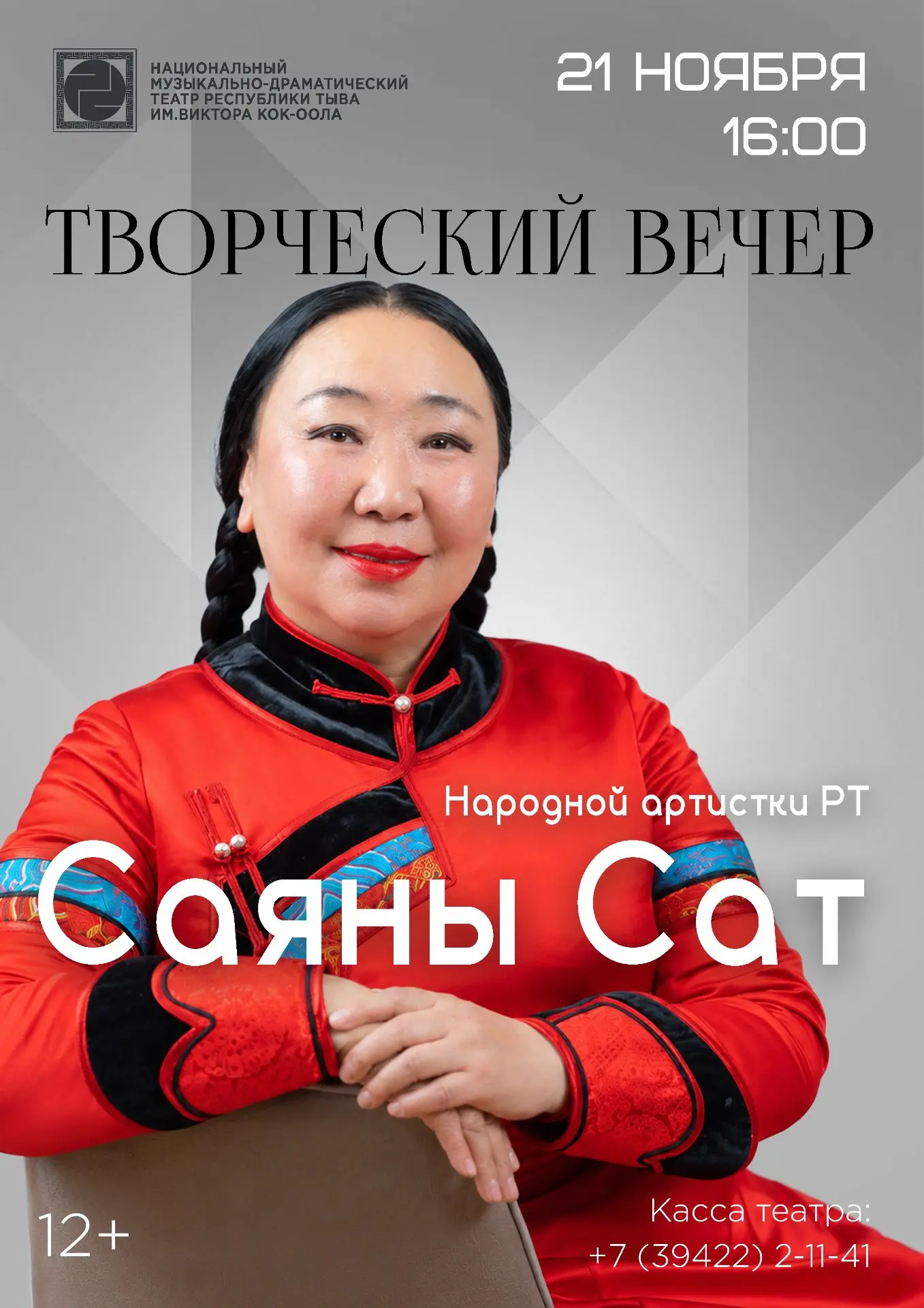 ✨ Когда комедия — искусство: встреча с народной артисткой Саяной Сат🎉