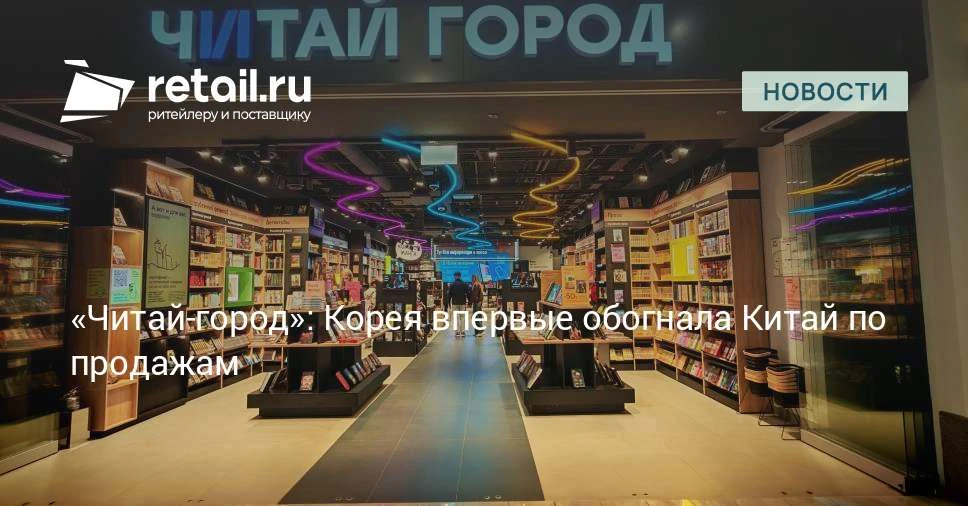 Федеральная сеть книжных магазинов «Читай-город» проанализировала продажи книг авторов ...