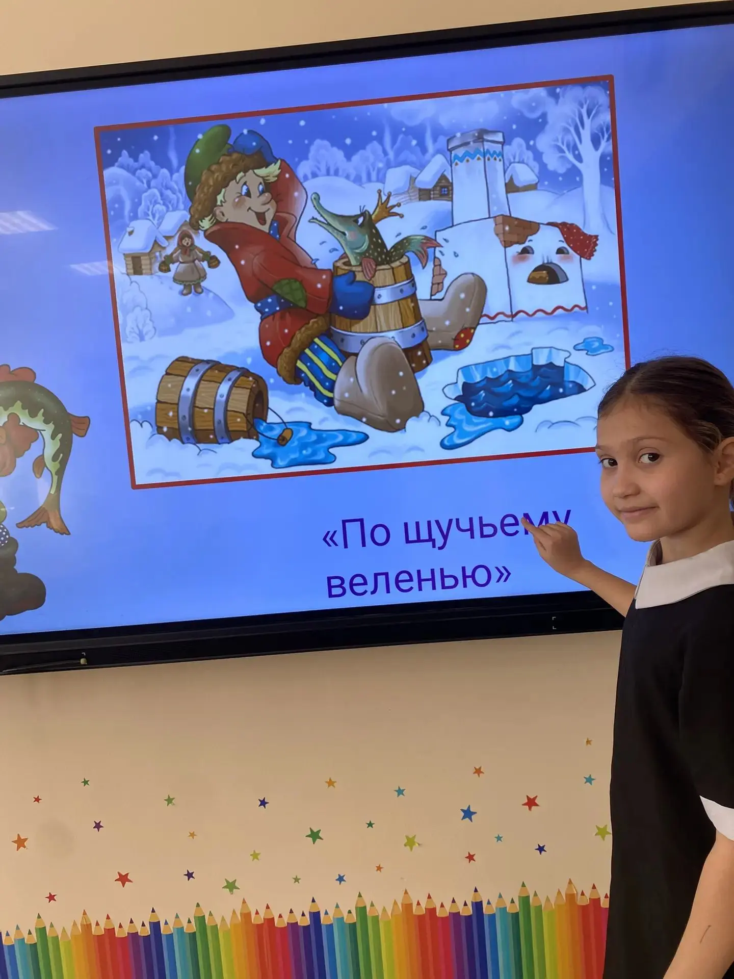 Урок литературного чтения во 2д классе. « Викторина в мире сказок» Учащиеся отвечали на...